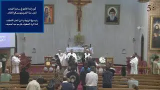 Live Stream at St Charbel's Monastery, Sydney
