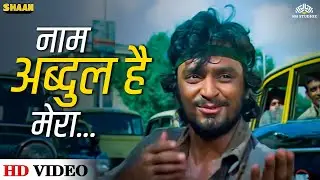 Naam Abdul Hai Mera Song | Shaan (1980) | Mohammed Rafi | Classic Bollywood Hit