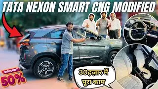 Tata Nexon Smart Modified With Price | Tata Nexon Genuine Accessories | Tata Nexon Facelift Modified