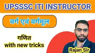 Square & Root /वर्ग एवं वर्गमूल ITI INSTRUCTOR