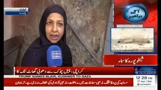 Lyari&rsquo;s Failing Infrastructure