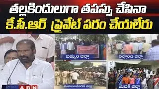 TSRTC Strike : RTC JAC Leaders Speaks to Media after CM KCR Deadline End | Telangana News | ABN
