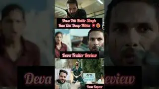 Deva | Official Trailer | Review #shahidkapoor #deva #trending #shorts #shorts #dance #song #latest