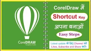 How to make own Shortcut Key in CorelDraw || Easy Steps || Designer Den
