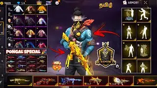 PONGAL SPECIAL💙🌾  || 8 EVO GUN MAX ID SELL💥 || TOP & RARE COLLECTIONS ID FOR SALE❤️‍🔥 || தமிழ்👑