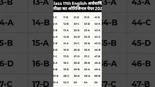 23 September Class 11th English Quarterly exam Subjective Answer 2025 || 11th English Paper 2025