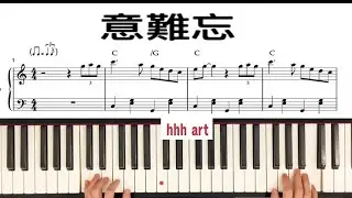 意難忘  - 《東京夜曲》（Tokyo Yakyoku）- Hard to forget - 1950