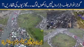 Drone Footage!! How Many People Gathered For PDM Gujranwala Jalsa?