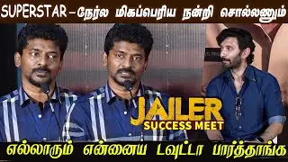 Director Nelson's Emotional Speech | Jailer Success Meet | Superstar Rajinikanth