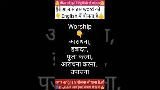 Worship | topics4exams | t4e