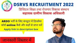 diploma in computer course for dsrvs ardo||dsrvs ardo vacancy 2022||ardo vacancy full detail By-Shiv