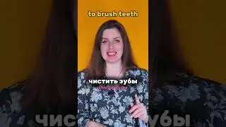 5 verbs for daily routine in Russian #learnrussian