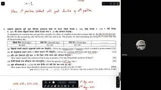 Class 10 C Math | SEE Important Questions Solutions | Sequence and Series Full Concept | Lecture 3