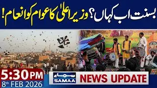 Basant Festival 2026 in Lahore | Good News for Public | 5:30 PM News Update | SAMAA TV