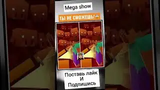 ТОЛЬКО 1  СМОЖЕТ НАЙТИ😩 #shorts 73