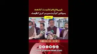 🏥 KP Government to Outsource 24 Underperforming Hospitals | TheCOWNews
