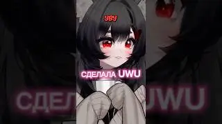 уву и увы #vtuber #втубер #fyp #recomendation #furryvtuber