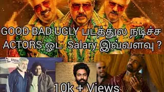 Good Bad Ugly Salary List |Ajith|Trisha|Arjun|GV Prakash|Adhik Ravichandran