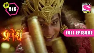 लोभासुर ने दी श्री गणेश को दूसरी पहेली | Vighnaharta Ganesh - Ep 516 - Full Episode | 20 Sep 2022