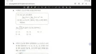 이상학원 EverydayMath 수학2 Day28-08