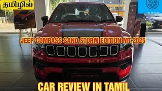 2025 JEEP COMPASS SAND STORM EDITION | CAR REVIEW IN TAMIL | CARS BY KRS 