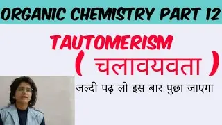 jet chemistry class 2020 | jet 2020 online classes | jet chemistry |