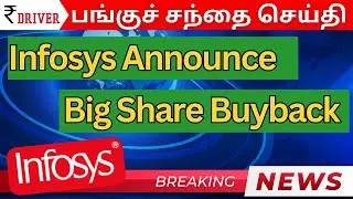 Infosys Buyback 2025 | How Investors Can Profit | Tamil Share market news Rupee Driver