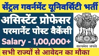 💥🔴CENTRAL GOVT UNIVERSITY ASSISTANT PROFESSOR NEW PERMANENT POST VACANCY OUT 2026| SALARY 1,00,000+|