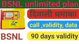 BSNL unlimited call plan || Bsnl  recharge plans | bsnl new plans | bsnl validity recharge plans