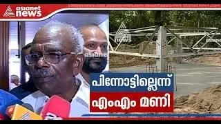 KSEB wont set back from Santhivanam project says minister M M Mani