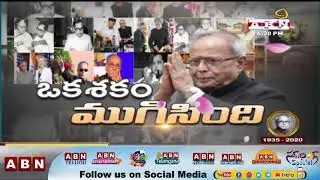 D Srinivas Reaction On Ex President Pranab Mukherjee Demise | Abn Telugu