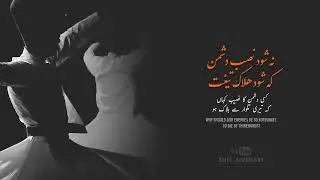 Guftam Kay sheeri az shakar | ameer Khusro | Farsi Kalam Status WhatsApp