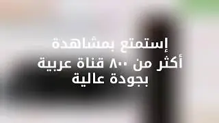 Great TV Box - Best Arabic Channels IPTV Box