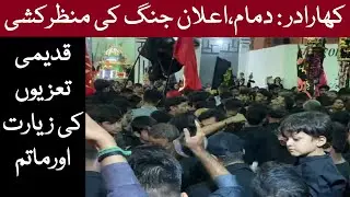 Dammam Jalous | Damam ka Matam | Elan e Jang | Bara Imam Bargah Kharadar Karachi | Muharram Jaloos