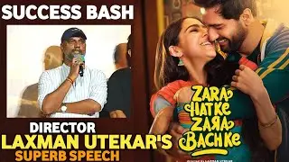 Director Laxman Utekar's Powerful Speech at ZARA HATKE ZARA BACHKE Success Bash #zarahatkezarabachke