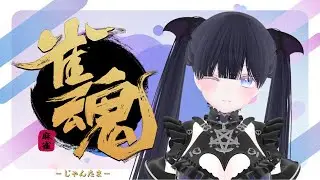 ちょっとだけ麻雀