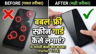 Mobile Membrane Kaise Lagaye | Mobile Screen Guard Kaise Lagaye