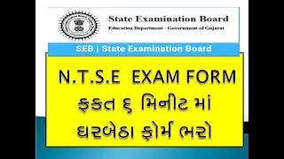 ntse exame  form 2021