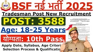 BSF Tradesman Recruitment 2025 | BSF Constable  New Vacancy 2025 | Age, Syllabus & Selection Process