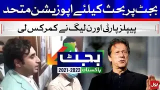 Opposition in action against PTI govt budget 2021-22 | BOL News