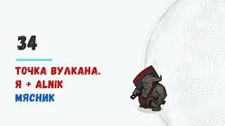 Braveland #храброземье 34th point fight together HD
