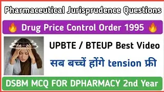 🔥 Drug Price Control Order 1995 🔥Pharmaceutical Jurisprudence MCQ Question || DPHARMACY 2nd Year