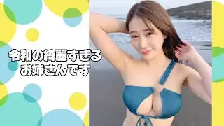 令和の綺麗すぎるお姉さんです #新海まき #maki shinkai #japanese idol
