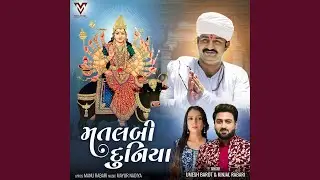 Matlabi Duniya