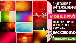 Top 40 Trending Text Texture Effect Download | texture pack download | birthday banner editing #png