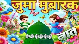 #mashallah Naat Sharif || ज़िंदगी मुस्कुराती है जब उनकी याद आती है 🥰 Faizan Nizami superhit album 