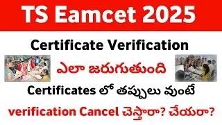 Ts Eamcet 2025 Certificate Verification Process in Telugu | TS Eamcet Counselling 2025