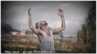 🥰🥰ayyo en ithayathula😍😔😭....👉(LHS)👈...😭😔 Tamil sad whatsapp status 🥰🥰