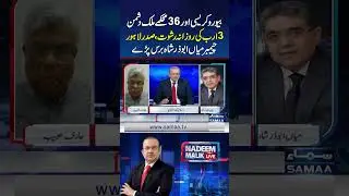 3 Billion Daily Bribery, LCCI President Points finger at Bureaucracy, 36 Deptments | Samaa TV