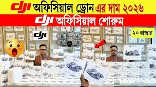DJI Drone🔥Price in Bangladesh 2025 | 4K Professional Drone | DJI Mavic, Mini, Air Series Price BD